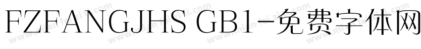 FZFANGJHS GB1字体转换